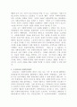 [사회복지정책론]서구의 사회복지정책 역사에 대하여 설명하고, 우리나라의 사회복지정책에 주는 영향에 대하여 서술하시오 3페이지