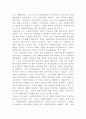 [사회복지정책론]서구의 사회복지정책 역사에 대하여 설명하고, 우리나라의 사회복지정책에 주는 영향에 대하여 서술하시오 4페이지