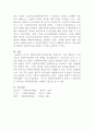 [사회복지정책론]서구의 사회복지정책 역사에 대하여 설명하고, 우리나라의 사회복지정책에 주는 영향에 대하여 서술하시오 5페이지