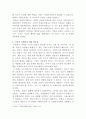 [사회복지학개론]사회복지 발달과정에 있어서 국가개입의 필요성에 대하여 다음을 기준으로 보고서를 제출하시기 바랍니다 3페이지