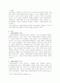 [사회복지행정론]사회복지행정의 가치에는 여러 가지가 있는데요 2페이지
