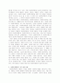 [사회복지행정론]사회복지행정의 가치에는 여러 가지가 있는데요 3페이지