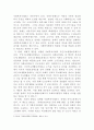 [사회복지행정론]사회복지행정의 가치에는 여러 가지가 있는데요 4페이지