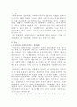 [사회복지행정론]현재 우리나라의 공적, 사적 사회복지서비스 전달체계의 주요내용을 정리하고, 각각의 장점과 단점 및 공적 및 사적 전달 체계의 역할에 대해 논술하시오 2페이지