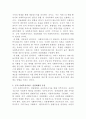 [사회복지행정론]현재 우리나라의 공적, 사적 사회복지서비스 전달체계의 주요내용을 정리하고, 각각의 장점과 단점 및 공적 및 사적 전달 체계의 역할에 대해 논술하시오 3페이지