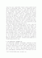 [사회복지행정론]현재 우리나라의 공적, 사적 사회복지서비스 전달체계의 주요내용을 정리하고, 각각의 장점과 단점 및 공적 및 사적 전달 체계의 역할에 대해 논술하시오 4페이지
