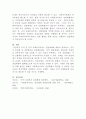 [사회복지행정론]현재 우리나라의 공적, 사적 사회복지서비스 전달체계의 주요내용을 정리하고, 각각의 장점과 단점 및 공적 및 사적 전달 체계의 역할에 대해 논술하시오 6페이지