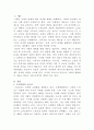 [사회학개론]고독사와 존엄사에 대한 자신의 의견을 작성해 보세요 2페이지