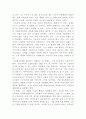 [사회학개론]고독사와 존엄사에 대한 자신의 의견을 작성해 보세요 3페이지