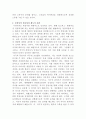 [사회학개론]고독사와 존엄사에 대한 자신의 의견을 작성해 보세요 4페이지