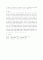 [사회학개론]고독사와 존엄사에 대한 자신의 의견을 작성해 보세요 5페이지