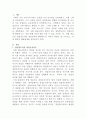 [상법총칙]甲은 ‘長壽 가든’이라는 상호(미등기상태)로 갈빗집 영업을 하던중, 건강상의 이유로 상호와 함께 자신의 점포와 영업설비 일체를 乙에게 양도하였고 기존 종업원도 대부분 계속하여 고용되었다 2페이지