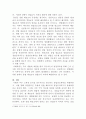 [상법총칙]甲은 ‘長壽 가든’이라는 상호(미등기상태)로 갈빗집 영업을 하던중, 건강상의 이유로 상호와 함께 자신의 점포와 영업설비 일체를 乙에게 양도하였고 기존 종업원도 대부분 계속하여 고용되었다 4페이지