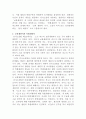 [소송과강제집행]2020 3페이지