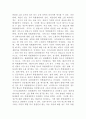 [소송과강제집행]2020 4페이지