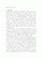 [소송과강제집행]2020 5페이지