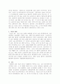 [소송과강제집행]2020 7페이지
