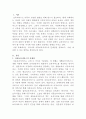 [아동복지론]우리나라의 아동보육서비스의 문제점은 무엇이며, 그렇게 생각하는 이유에 대한 본인의 견해를 밝히고, 해당 아동보육서비스의 과제는 무엇일지 구체적으로 설명하시오 2페이지