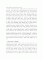 [아동복지론]우리나라의 아동보육서비스의 문제점은 무엇이며, 그렇게 생각하는 이유에 대한 본인의 견해를 밝히고, 해당 아동보육서비스의 과제는 무엇일지 구체적으로 설명하시오 3페이지