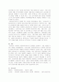 [아동복지론]우리나라의 아동보육서비스의 문제점은 무엇이며, 그렇게 생각하는 이유에 대한 본인의 견해를 밝히고, 해당 아동보육서비스의 과제는 무엇일지 구체적으로 설명하시오 4페이지