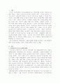 [아동복지론]현대사회의 아동복지형태 변화를 설명 그에 맞는 아동복지정책이 정착하면서 각각의 체계(대상,급여,전달,재정)가 어떻게 적용되고 있는지 예를 들어 설명하시오 2페이지