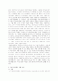 [아동복지론]현대사회의 아동복지형태 변화를 설명 그에 맞는 아동복지정책이 정착하면서 각각의 체계(대상,급여,전달,재정)가 어떻게 적용되고 있는지 예를 들어 설명하시오 3페이지