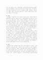 [아동복지론]현대사회의 아동복지형태 변화를 설명 그에 맞는 아동복지정책이 정착하면서 각각의 체계(대상,급여,전달,재정)가 어떻게 적용되고 있는지 예를 들어 설명하시오 5페이지