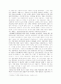 [직업과환경]중대재해기업처벌법의 개념과 경과사항 및 그에 따른 개인적 견해 3페이지