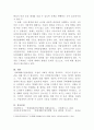 [직업과환경]중대재해기업처벌법의 개념과 경과사항 및 그에 따른 개인적 견해 5페이지