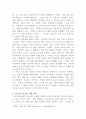 [청소년복지]청소년의 연령을 청소년보호법은 19세 미만의 자로 규정하고, 청소년기본법은 9세에서 24세까지로 규정하는데, 청소년의 보호와 육성을 위해 가장 적절한 청소년의 연령을 제시하시오 3페이지
