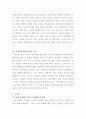 [헌법논증이론]다음 제시문을 읽고, 지시사항에 따라 제시글의 핵심 주장을 비판하십시오 4페이지