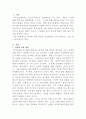 [형사소송법]긴급체포와 영장에 의한 체포를 비교하시오 2페이지