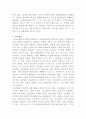 [형사소송법]긴급체포와 영장에 의한 체포를 비교하시오 3페이지