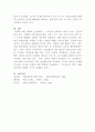 [형사소송법]긴급체포와 영장에 의한 체포를 비교하시오 4페이지