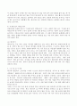 (2021학년도 2학기 기말시험, 레크리에이션활동지도) 어린시절 추억의 놀이(온라인게임 제외 5종 이상) 5페이지