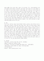 (2021학년도 2학기 기말시험, 레크리에이션활동지도) 어린시절 추억의 놀이(온라인게임 제외 5종 이상) 6페이지