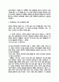 춘향전 독후감 - 춘향전 줄거리 요약 및 인상깊었던 장면과 춘향전 결말 비평과 읽고나서 느낀점 4페이지