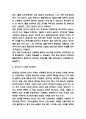 춘향전 독후감 - 춘향전 줄거리 요약 및 인상깊었던 장면과 춘향전 결말 비평과 읽고나서 느낀점 6페이지