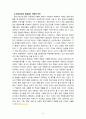 [2021 정신건강론][기말시험] 1.정신건강과 연결되는 ‘적응’의 의미에 대해 서술하시오. 2.영아기의 반응성 애착장애에 대해 설명하시오.....5. 대인행동에 대한 주관적 해석은 상대에 대한 평가와 대처에 영향을 줌으로써 대인관계의 형성에도 영향을 주게 된다. 원만한 대인관계에 도움이 되는 대인지각기술 중 두 가지를 들어 설명하시오. 4페이지