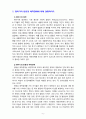 [2021 정신건강론][기말시험] 1.정신건강과 연결되는 ‘적응’의 의미에 대해 서술하시오. 2.영아기의 반응성 애착장애에 대해 설명하시오.....5. 대인행동에 대한 주관적 해석은 상대에 대한 평가와 대처에 영향을 줌으로써 대인관계의 형성에도 영향을 주게 된다. 원만한 대인관계에 도움이 되는 대인지각기술 중 두 가지를 들어 설명하시오. 5페이지