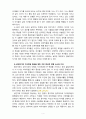 [2021 정신건강론][기말시험] 1.정신건강과 연결되는 ‘적응’의 의미에 대해 서술하시오. 2.영아기의 반응성 애착장애에 대해 설명하시오.....5. 대인행동에 대한 주관적 해석은 상대에 대한 평가와 대처에 영향을 줌으로써 대인관계의 형성에도 영향을 주게 된다. 원만한 대인관계에 도움이 되는 대인지각기술 중 두 가지를 들어 설명하시오. 7페이지