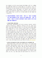 [2021 정신건강론][기말시험] 1.정신건강과 연결되는 ‘적응’의 의미에 대해 서술하시오. 2.영아기의 반응성 애착장애에 대해 설명하시오.....5. 대인행동에 대한 주관적 해석은 상대에 대한 평가와 대처에 영향을 줌으로써 대인관계의 형성에도 영향을 주게 된다. 원만한 대인관계에 도움이 되는 대인지각기술 중 두 가지를 들어 설명하시오. 8페이지