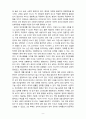 [2021 정신건강론][기말시험] 1.정신건강과 연결되는 ‘적응’의 의미에 대해 서술하시오. 2.영아기의 반응성 애착장애에 대해 설명하시오.....5. 대인행동에 대한 주관적 해석은 상대에 대한 평가와 대처에 영향을 줌으로써 대인관계의 형성에도 영향을 주게 된다. 원만한 대인관계에 도움이 되는 대인지각기술 중 두 가지를 들어 설명하시오. 9페이지