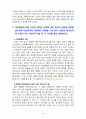 [2021 정신건강론][기말시험] 1.정신건강과 연결되는 ‘적응’의 의미에 대해 서술하시오. 2.영아기의 반응성 애착장애에 대해 설명하시오.....5. 대인행동에 대한 주관적 해석은 상대에 대한 평가와 대처에 영향을 줌으로써 대인관계의 형성에도 영향을 주게 된다. 원만한 대인관계에 도움이 되는 대인지각기술 중 두 가지를 들어 설명하시오. 10페이지