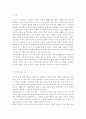 한국복식의 정의와 특징, 구성 원리에 대해 설명하시오. 2페이지