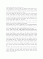 한국복식의 정의와 특징, 구성 원리에 대해 설명하시오. 4페이지