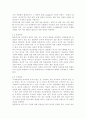한국복식의 정의와 특징, 구성 원리에 대해 설명하시오. 6페이지