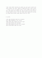 한국복식의 정의와 특징, 구성 원리에 대해 설명하시오. 8페이지
