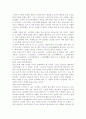 인간과사회1)근래 한국사회에서 발생한 사회현상 중 하나를 선택하여 묘사하고, 이 현상이 발생하게 된 사회구조적 요인을 밝히고, 그 사회현상을 해결하기 위한 국가, 사회 또는 개인의 노력은 무엇이 있었는지 설명한 다음, 이것이 자신의 삶에 어떠한 영향을 미치고 있는지 서술하시오. 5페이지