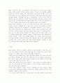 인간과사회1)근래 한국사회에서 발생한 사회현상 중 하나를 선택하여 묘사하고, 이 현상이 발생하게 된 사회구조적 요인을 밝히고, 그 사회현상을 해결하기 위한 국가, 사회 또는 개인의 노력은 무엇이 있었는지 설명한 다음, 이것이 자신의 삶에 어떠한 영향을 미치고 있는지 서술하시오. 7페이지